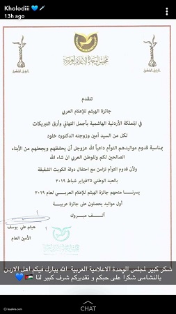 لأوّل مرّة.. جائزة رفيعة لتوأم الدكتورة خلود بعد ولادتها!